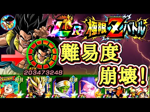 【ドッカンバトル】LR極限 完全難易度崩壊！『リバチェンゴジータ』が環境を破壊し尽くす！