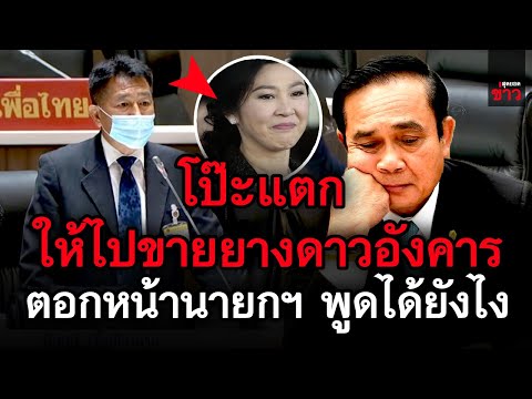 ข่าวล่าสุด!-พิเชษฐ์เพื่อไทย-แฉ ข่าวล่าสุด!-พิเชษฐ์เพื่อไทย-แฉ