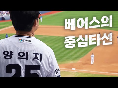 [삼성vs 두산] 중심타선 양의지-김재환-양석환의 폭격으로 달아나는 두산 베어스! | 9.17 | KBO 모먼트 | 야구 하이라이트