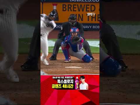 [MLB] 승리로 안내하는 도밍게스의 끝내기 홈런 (05.22)