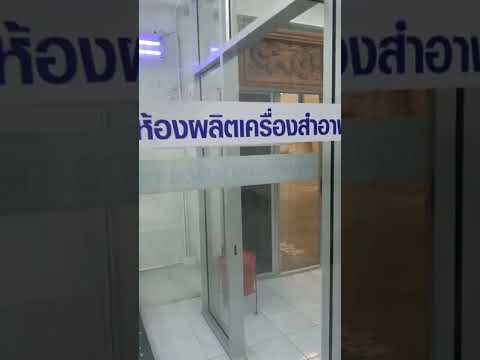 รับเป็นที่ปรึกษาจัดทำสถานที่ผล