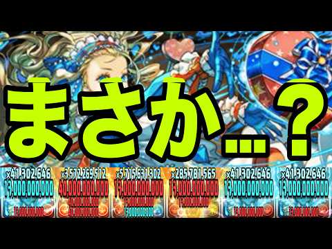 強化されたバレンタインノア使えば旧最難関の新極悪を周回できるのか【パズドラ】