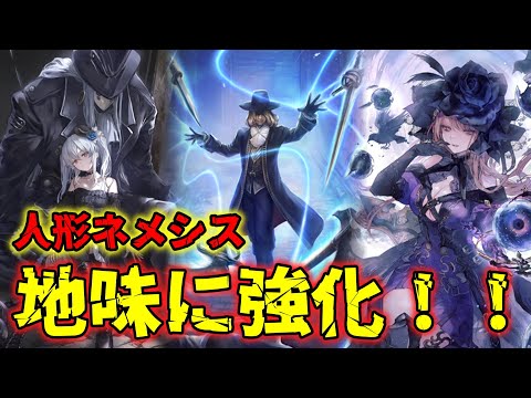 [ゆっくり実況]なんか謎に強化された人形ネメシス～ストリングアサルトが謎に強い～[シャドバ/シャドウバース/shadowverse]