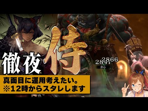 🔴 【 Wiz Daphne 】徹夜することにしました。シオウレベリングとスタメン起用を考える。　// #ウィズダフネ　// ウィザードリィ ダフネ