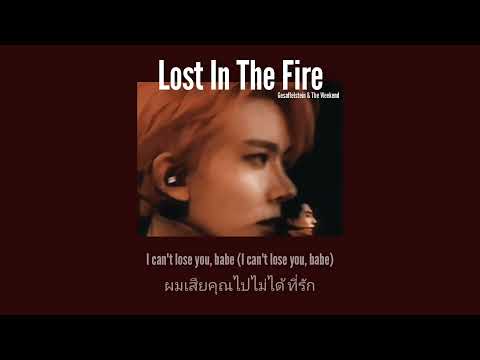 [Thaisub]Lostinthefire-g