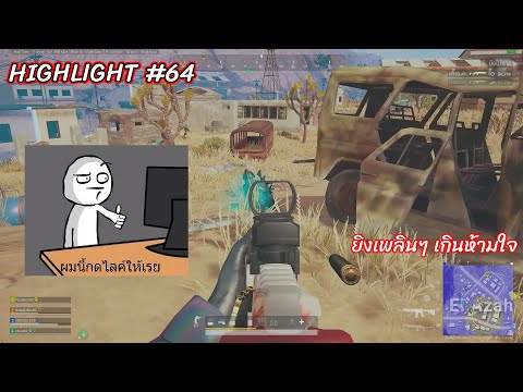 NONGSAROUNGHighlights-64 NONGSAROUNGHighlights-64