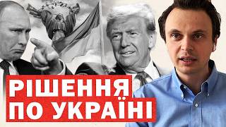 Трамп ставить ультиматум Росії: війна може завершитися до 8 серпня — аналіз ситуації на фронті та міжнародні санкції