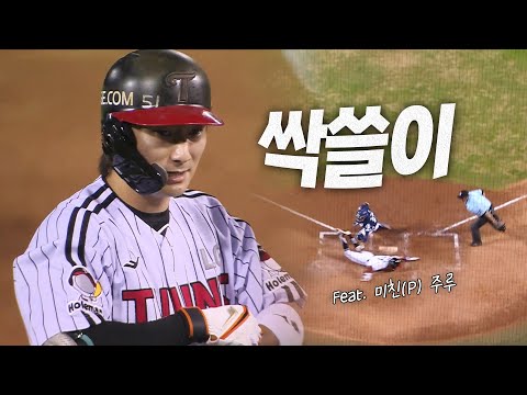 [두산 vs LG] LG 신민재의 싹쓸이 적시타 (feat. 박해민의 미친(P) 주루) | 8.7 | 크보모먼트 BY 삼진제약 | 야구 하이라이트