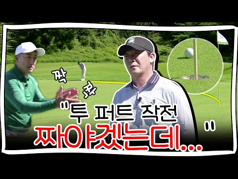 상대도 박수 짝짝짝!! 2퍼트 작전이 이렇게 절묘?｜신인식 vs 정동혁 [2024 클럽 챔피언십]