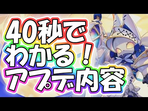 忙しい人向け版モンスター娘TDアップデート情報局 モンスター娘TVSP Vol.12【#ゆっくり実況 】