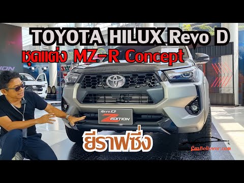 TOYOTAHiluxrevodmz-rconce