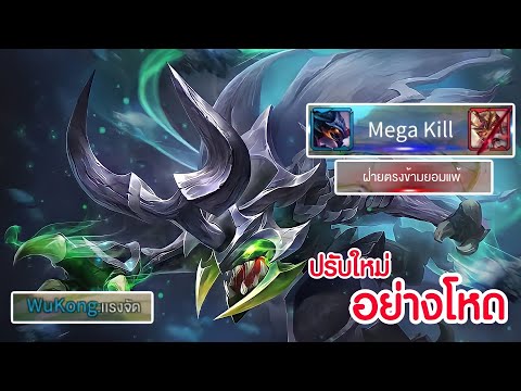 BIGBOSSHYPER RoV:Kriknakคอมโบเดียวหายจนฝั่งตรงข้ามขอยอมแพ้20Kill+