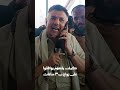 كيف يقنعهم الجبري يوافقوا على زواج ب3 ساعات؟ | زواجك علينا 4