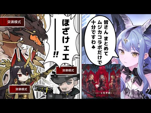 【明日方舟-大陸版-】あのAve Mujica、色んなEX強襲作戦もメンバーだけでカンペキに勝つ（Ave Mujicaコラボオペレーター Showcase）【Arknights CN】