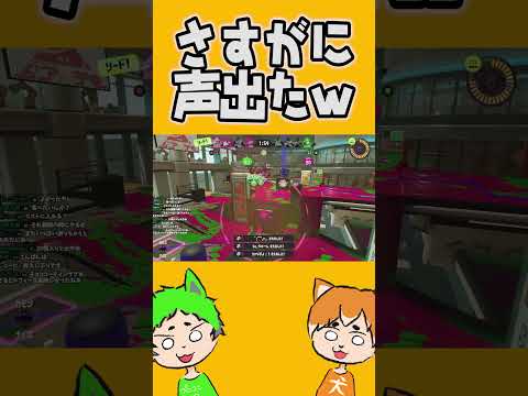 流石に声出たwwwwww