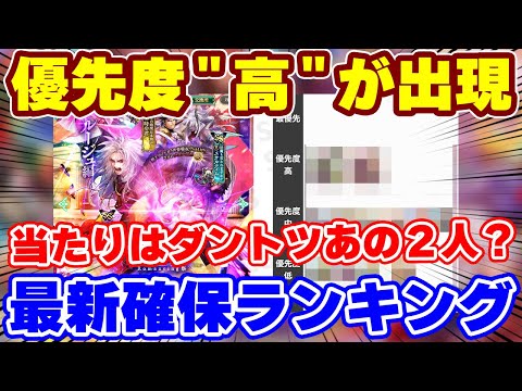 【確保ランキング】今のガチャなら当たりはダントツあの2人！【ロマサガRS】