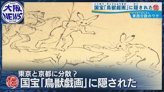 Why Japan’s Oldest Manga Is Stored in Tokyo and Kyoto