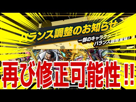 初めて知ったｗｗ推しキャラが再度来る可能性がある！！！上方修正に関する情報！【バウンティラッシュ】