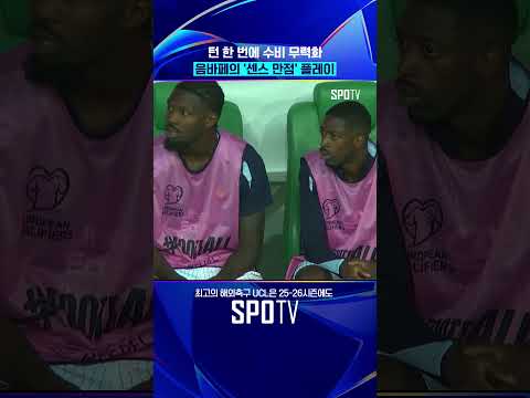 음바페의 센스 만점 플레이 