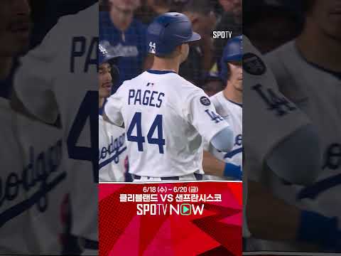 [MLB] 일촉즉발 벤치클리어링 직전까지 간 양 팀 (06.17)