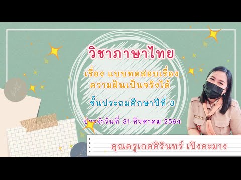 ห้องเรียนครูเกด-แบบทดสอบหลังเร ห้องเรียนครูเกด-แบบทดสอบหลังเร