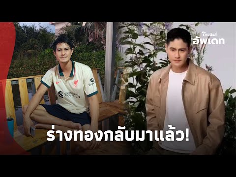 ตกใจภาพล่าสุดน้ำรพีภัทรพระเ