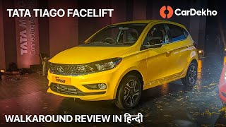 Tata Tiago Facelift Launched | Features and Design | Walkaround Review | CarDekho.com