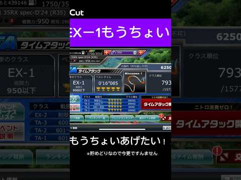自己ベスト更新！今更だけどUPします。 #ドリスピ #ドリフトスピリッツ #ゲーム配信チャンネル #ゲーム #shortvideo #shorts #short