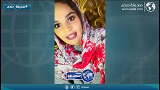 سودانية دمها خفيف