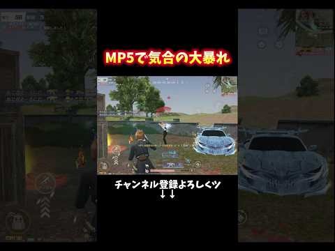 SP釘崎MPで3P破壊⁉️ #shorts #荒野行動純金配布 #荒野再会祭