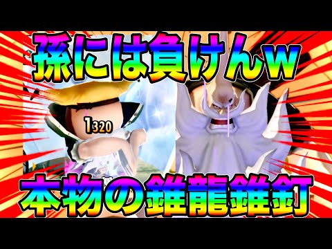 チンジャオ＆サイの爺孫パーティで抗ったらんかいw孫に背中で語ってきたw【バウンティラッシュ】