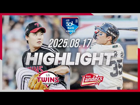 [LG트윈스 vs SSG랜더스] 8.17(일) 야구 하이라이트｜2025 신한 SOL뱅크 KBO리그｜KBO X TVING