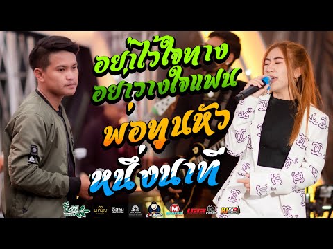 มาใหม่!!-อย่าไว้ใจทาง-อย่าวางใ มาใหม่!!-อย่าไว้ใจทาง-อย่าวางใ