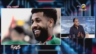 خالد بدرة: بولندا منتخب ليس في قوة الأرجنتين والأخضر قادر على تخطي المباراة