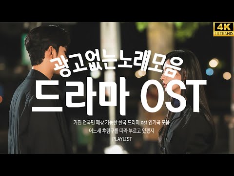 광고없는노래모음플레이리스트2시간🌸마음을울리는