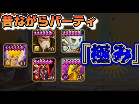 【Summoners War】生放送　音速のジジイといくスペリー∠( ﾟдﾟ)／