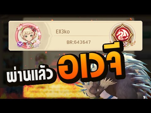 DraconiaSagaEP.37|เปิดให้ด