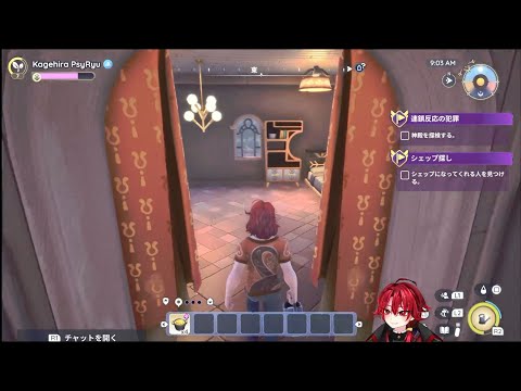 part11 早く寝室つくりたい！【Palia】