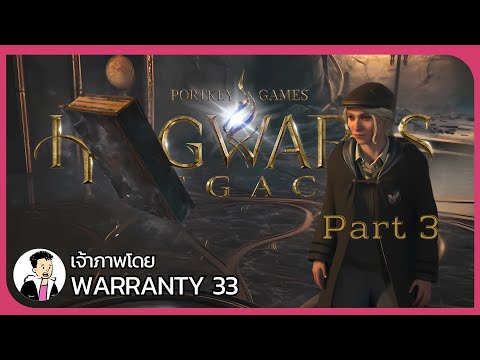 🔴HogwartsLegacyตอนที่3(by