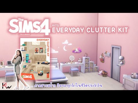 THESIMS4|EVERYDAYCLUTTER