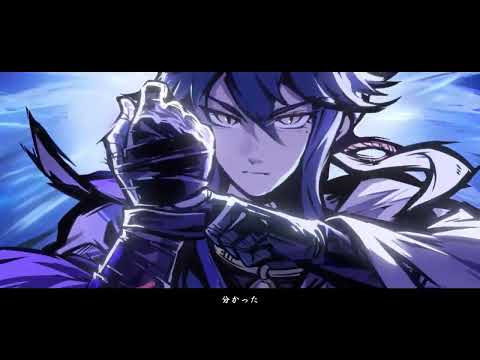 『忍者マストダイ』第十二章PV1ー陰険封印