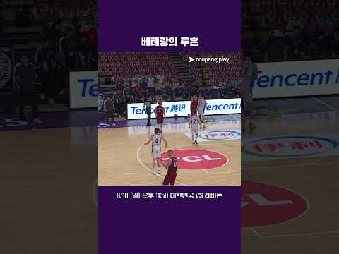 투지를 보여주는 두목 호랑이 이승현  |  FIBA 남자농구 아시아컵  |  대한민국 vs 카타르