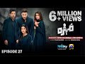 Mohra Episode 27 - [Eng Sub] - Mikaal Zulfiqar - Laiba Khan - Aagha Ali - 7th Sept 2025