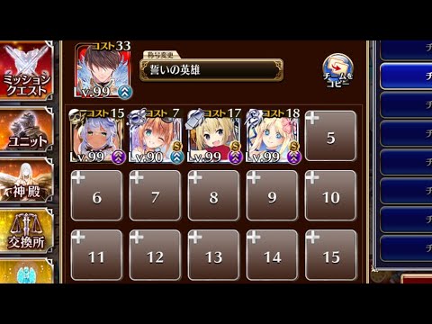 【千年戦争アイギス】大嶽丸　Lv.11　☆2　イベント配布サマー編成(季節限定任務用)