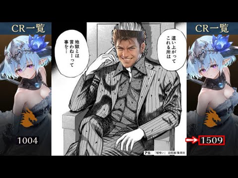 【緊急】CR1000のどん底からCR1500まで這い上がってきた今環境ドラゴンの答え。【Shadowverse: Worlds Beyond】