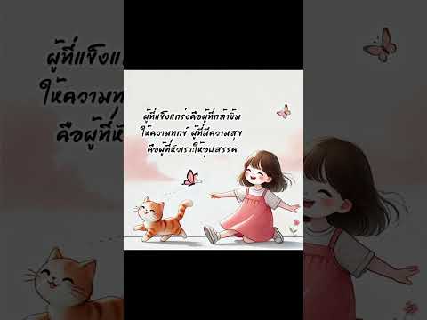 VBACรามอินทรากำลังใจดีๆจาก