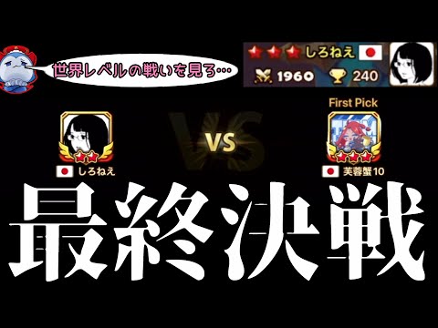 SWCに出るのは俺だ……ｯｯｯｯ！！！！お互いに一歩も引かない赤3頂上決戦がアツすぎる…！！！！【サマナーズウォー】