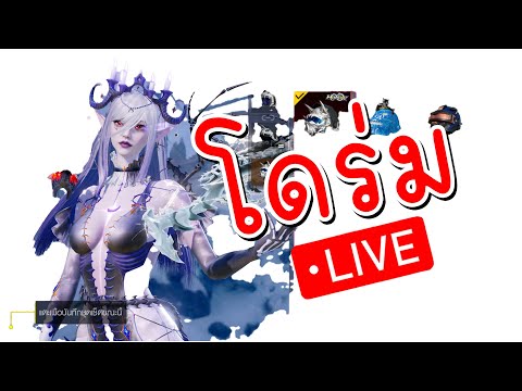 LIVE:โดร่มกันใช่พิพม์ด.เด