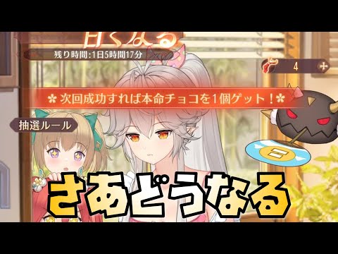 【放置少女】神引きしてくれ！