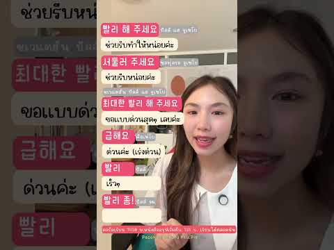 ขอด่วนๆรีบเลยค่ะเรียนภาษาเกา